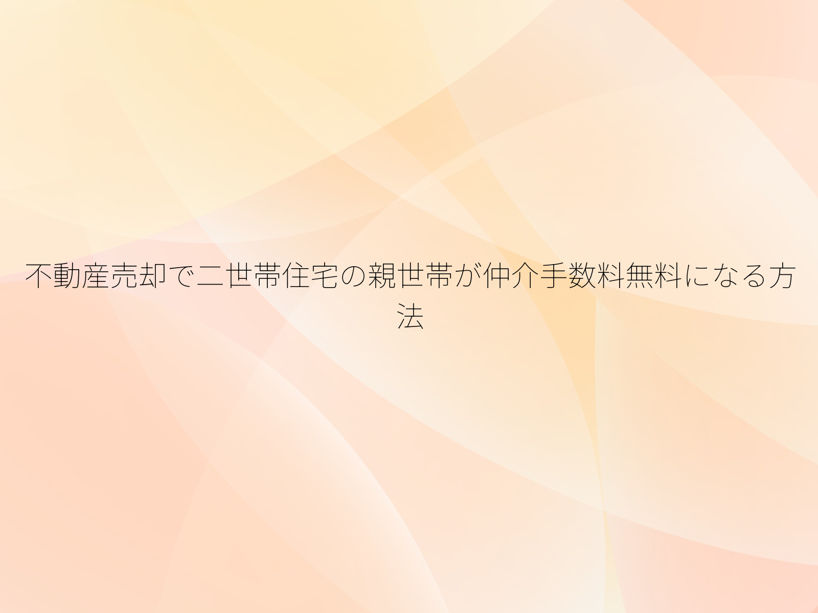 タイトル画像