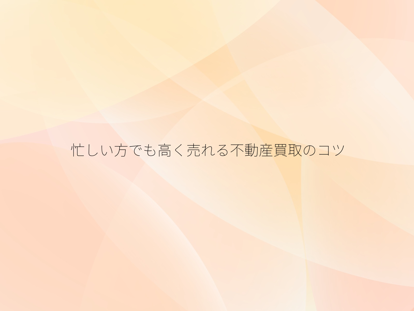 タイトル画像