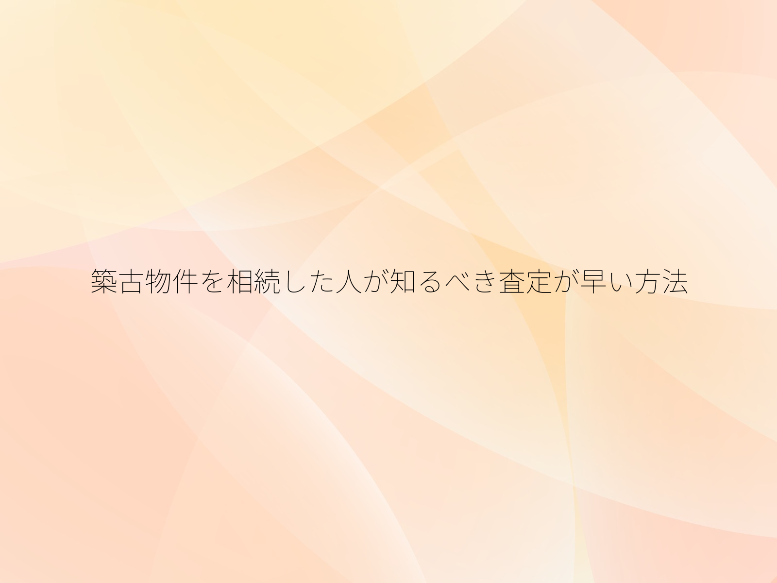 タイトル画像